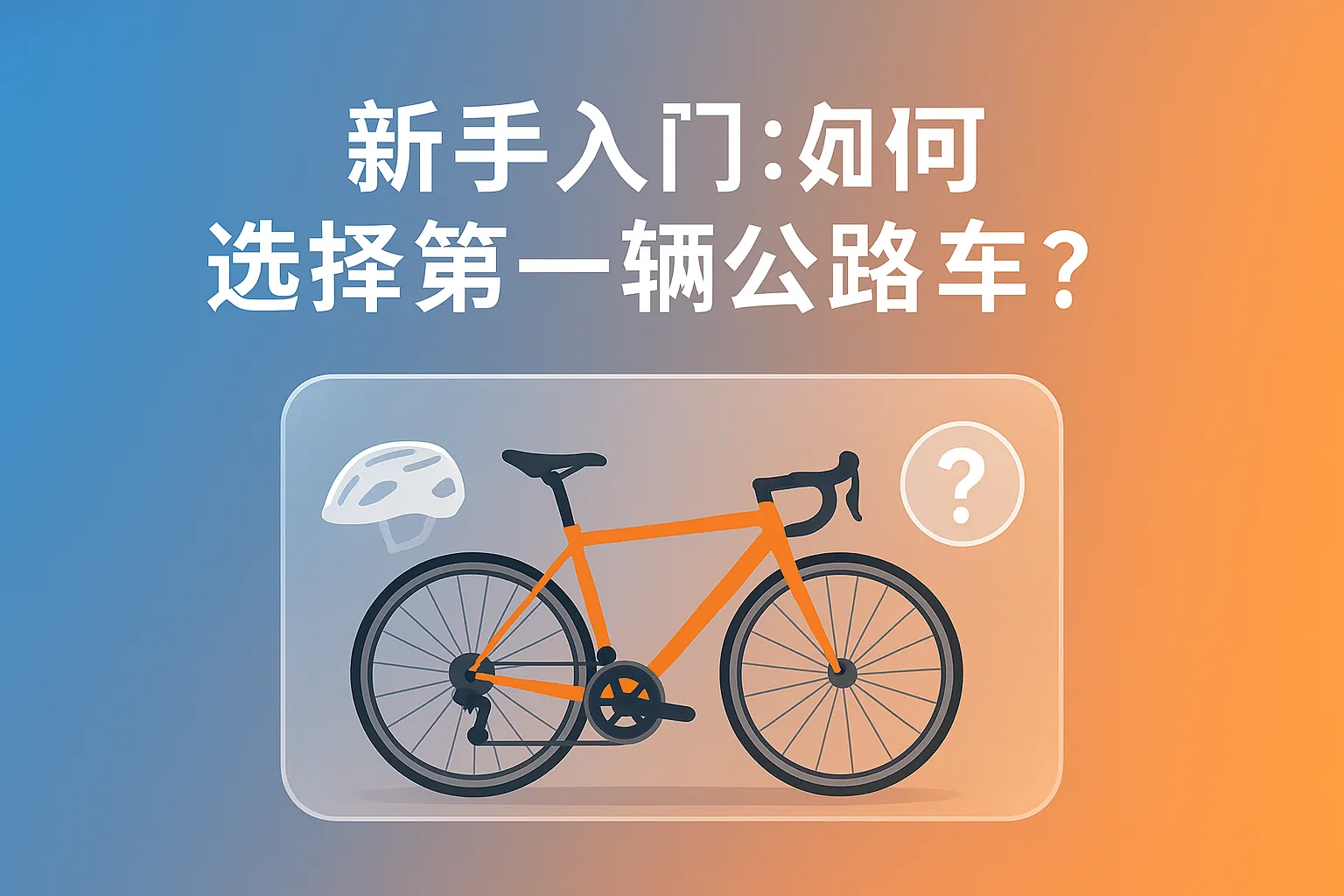 新手选车指南封面